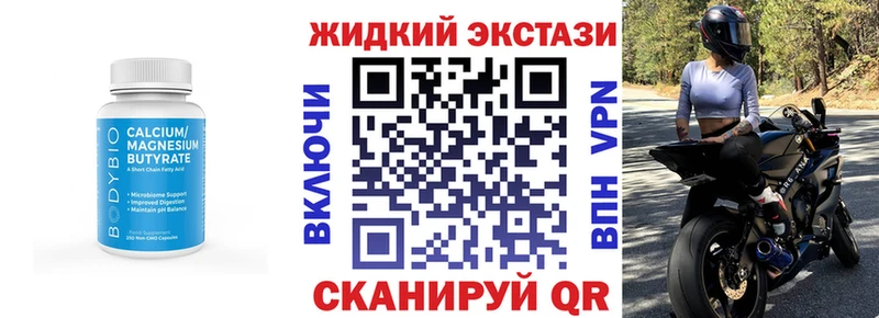 Бутират GHB Северо-Курильск