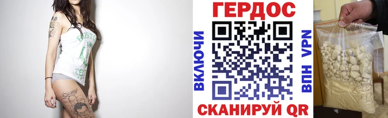 ГЕРОИН Афган  Северо-Курильск 