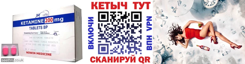 КЕТАМИН ketamine  Северо-Курильск 