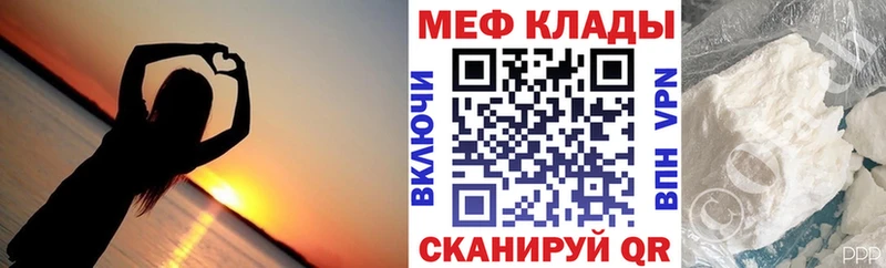 МЯУ-МЯУ mephedrone omg зеркало Северо-Курильск